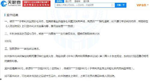 娱乐吃瓜者被告,揭秘网络舆论的边界与责任